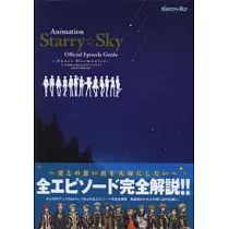 Starry☆Sky公式資料手冊：SWEET HARMONICS