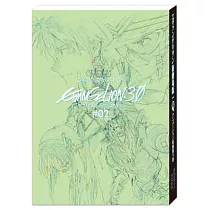 新世紀福音戰士新劇場版：Q動畫原畫設定集(下卷)