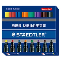 【STAEDTLER 施德樓】防乾油性麥克筆8色組─圓頭