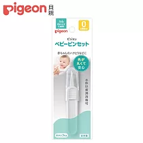 【Pigeon貝親】衛生夾