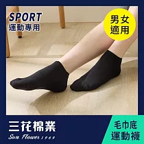 【SunFlower三花】456_三花隱形運動襪(襪子/短襪)黑