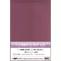 日式高級彩色L型夾─合色30枚混合色