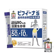 《日本森下仁丹》50+10晶球長益菌─加強版(30入/盒)