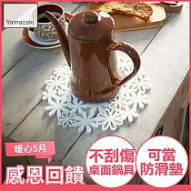 日本【YAMAZAKI】落花繽紛隔熱墊(白)