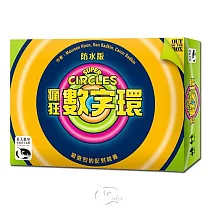 【新天鵝堡桌遊】瘋狂數字環(防水版)