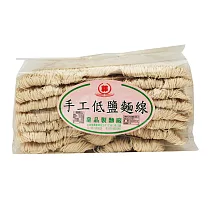 皇品 手工低鹽麵線(1200g)