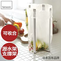 日本【YAMAZAKI】Plate 多用途支撐架(L)(白)
