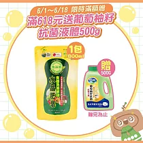 【南僑水晶】水晶肥皂食器洗滌液體皂洗碗精 800mlX1包