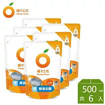 【橘子工坊】蔬果碗盤洗碗精補充包─去油淨味 500ml x 12包/箱