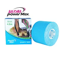 【給力貼 Power Max】肌能貼 / 運動貼布 (水藍色)