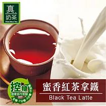 《歐可茶葉》真奶茶─蜜香紅茶拿鐵