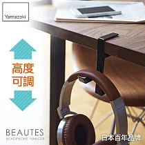日本【YAMAZAKI】Beaute’s 耳機包包掛架(黑)