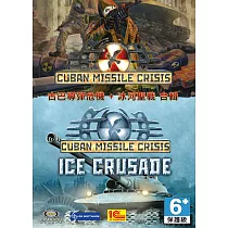 (數位下載版)古巴導彈危機 + 冰河聖戰 合輯 PC 英文版