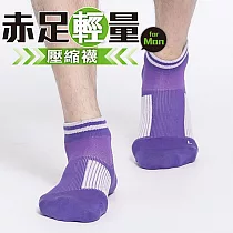 蒂巴蕾 赤足輕量 壓縮運動襪─ 足弓緩衝─ 晶紫蘭