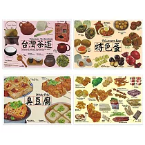 我愛台灣明信片●台灣茶道+臭豆腐+鹽酥雞+特色蛋(4張組)