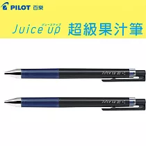 (2支1包)PILOT超級果汁筆0.3深藍