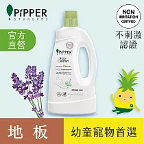 PiPPER STANDARD 低敏地板清潔劑(薰衣草) 800ml