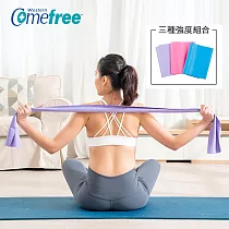 【Comefree 康芙麗】瑜珈伸展帶(3入/盒)CF8862