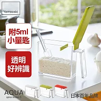 日本【YAMAZAKI】AQUA 調味料盒(S)(綠)