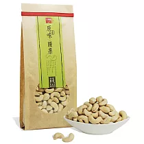 【十翼饌】上等原味腰果470g(無烘焙腰果/生腰果/堅果/烘焙用)
