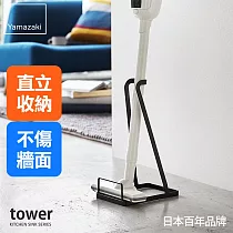 日本【YAMAZAKI】Tower 立式吸塵器收納架(黑)