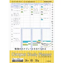 KOKUYO Campus活頁紙計畫罫B5─週間時間軸─黃