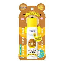 【雪芙蘭】防曬熊厲害寶貝防曬噴霧SPF50+★★★★