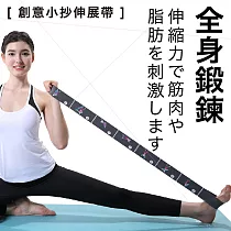 【muva】創意小抄伸展帶灰色