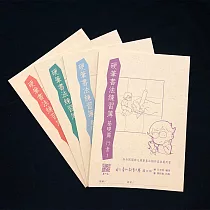 【麋研齋】硬筆書法練習簿─基礎篇─行書(1─4冊)