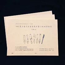 【麋研齋】歷代名碑帖硬筆臨書系列─行書B (4─6冊)