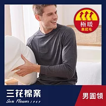 【SunFlower三花】三花極暖柔(圓領)機能衣.保暖衣.發熱衣─M鐵灰
