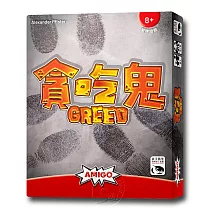 【新天鵝堡桌遊】貪吃鬼