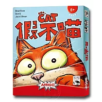 【新天鵝堡桌遊】假不喵