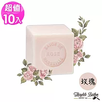 Theophile Berthon戴奧飛‧波登方塊馬賽皂(玫瑰香)100g x10顆