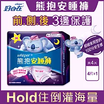 好自在純肌安睡褲S─M (適用腰圍23─33吋)4片