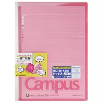 KOKUYO Campus雙收納資料夾(附筆記本)A4─點線粉