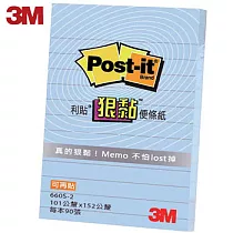 (2入1包)3M 660S─2狠黏橫格便條紙 藍色(10.1×15.2公分)