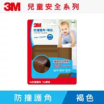 【3M】兒童安全防撞護角─褐色