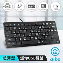 aibo 超薄型巧克力鍵盤(78鍵)