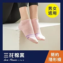 【SunFlower三花】三花簡約雙線隱形襪(襪子/短襪)粉