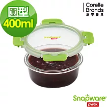 Snapware 康寧密扣可拆扣玻璃保鮮盒─ 圓形400ml