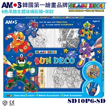 韓國AMOS 6色吊飾主題玻璃彩繪(台灣總代理公司貨)_ SD款