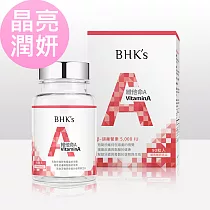 BHK’s 維他命A 5，000IU 軟膠囊 (90粒/瓶)