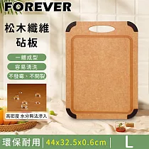 【FOREVER】日本松木木質砧板/防滑防霉集水溝槽設計─大