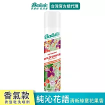 Batiste乾洗髮─純沁花語200ml