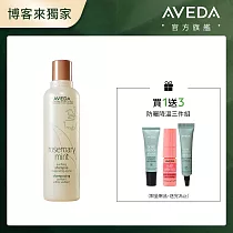 AVEDA 迷迭薄荷洗髮精250ml