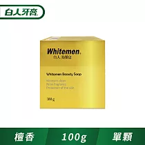 【白人】美顏皂100g