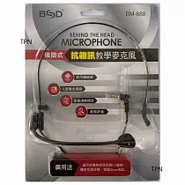 BSD後掛式抗雜訊教學麥克風BM─688黑色