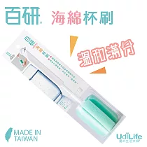 UdiLife生活大師 百研/海綿杯刷