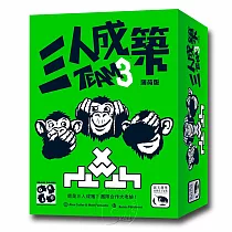 【新天鵝堡桌遊】三人成築 薄荷版